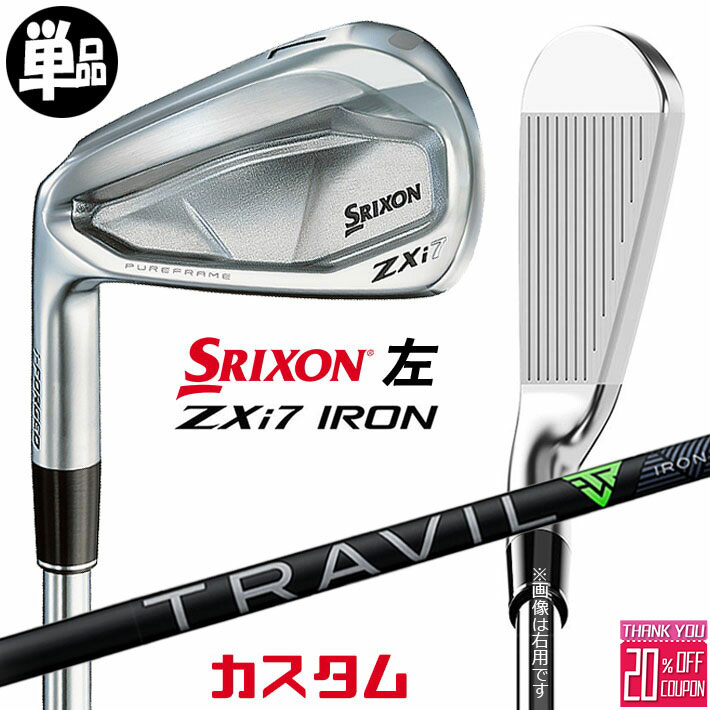 [エントリーでポイント10倍 2025/11/26迄]【レフティ/左用】メーカーカスタムクラブ ダンロップ SRIXON ZXi7 単品アイアン TRAVIL IRON カーボンシャフト スリクソン 2025 日本正規品