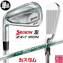 【レフティ/左用】メーカーカスタムクラブ ダンロップ SRIXON ZXi7 単品アイアン N.S.PRO 950GH neo スチールシャフト スリクソン 2...