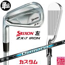 【レフティ/左用】メーカーカスタムクラブ ダンロップ SRIXON ZXi7 単品アイアン Diamana Zxi for IRON カーボンシャフト スリクソ...