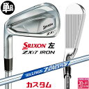 【レフティ/左用】メーカーカスタムクラブ ダンロップ SRIXON ZXi7 単品アイアン N.S.PRO ZELOS 7 スチールシャフト スリクソン 202...