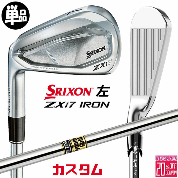 [エントリーでポイント10倍 2025/11/26迄]【レフティ/左用】メーカーカスタムクラブ ダンロップ SRIXON ZXi7 単品アイアン Dynamic Gold スチールシャフト スリクソン 2025 日本正規品