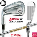 【レフティ/左用】メーカーカスタムクラブ ダンロップ SRIXON ZXi7 単品アイアン Dynamic Gold (New Design) スチールシャフト...