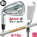 【レフティ/左用】メーカーカスタムクラブ ダンロップ SRIXON ZXi7 単品アイアン Dynamic Gold 105 スチールシャフト スリクソン 20...