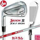 【レフティ/左用】メーカーカスタムクラブ ダンロップ SRIXON ZXi7 アイアン 6本セット(#5-PW) N.S.PRO MODUS3 TOUR 110...