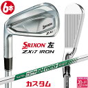 【レフティ/左用】メーカーカスタムクラブ ダンロップ SRIXON ZXi7 アイアン 6本セット(#5-PW) N.S.PRO 950GH neo DST ス...