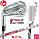 【レフティ/左用】メーカーカスタムクラブ ダンロップ SRIXON ZXi7 アイアン 6本セット(#5-PW) N.S.PRO MODUS3 TOUR 115...