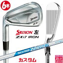 【レフティ/左用】メーカーカスタムクラブ ダンロップ SRIXON ZXi7 アイアン 6本セット(#5-PW) N.S.PRO ZELOS 6 スチールシャフ...