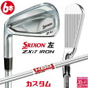 【レフティ/左用】メーカーカスタムクラブ ダンロップ SRIXON ZXi7 アイアン 6本セット(#5-PW) KBS TOUR LITE スチールシャフト ...