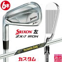 【レフティ/左用】メーカーカスタムクラブ ダンロップ SRIXON ZXi7 アイアン 6本セット(#5-PW) Dynamic Gold MID TOUR I...