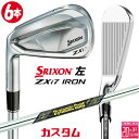 【レフティ/左用】メーカーカスタムクラブ ダンロップ SRIXON ZXi7 アイアン 6本セット(#5-PW) Dynamic Gold MID 115 スチ...