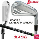 メーカーカスタムクラブ ダンロップ SRIXON ZXiU 右用 ユーティリティ アイアン TRAVIL IRON カーボンシャフト スリクソン 2025 日本...