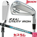 メーカーカスタムクラブ ダンロップ SRIXON ZXiU 右用 ユーティリティ アイアン Diamana ZXi for HYBRID カーボンシャフト スリ...