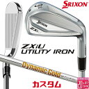メーカーカスタムクラブ ダンロップ SRIXON ZXiU 右用 ユーティリティ アイアン Dynamic Gold 120 スチールシャフト スリクソン 20...