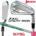 メーカーカスタムクラブ ダンロップ SRIXON ZXiU 右用 ユーティリティ アイアン N.S.PRO 850GH neo スチールシャフト スリクソン 2...