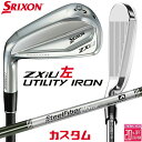 【レフティ/左用】メーカーカスタムクラブ ダンロップ SRIXON ZXiU ユーティリティ アイアン スチールファイバー i シャフト スリクソン 2025 ...