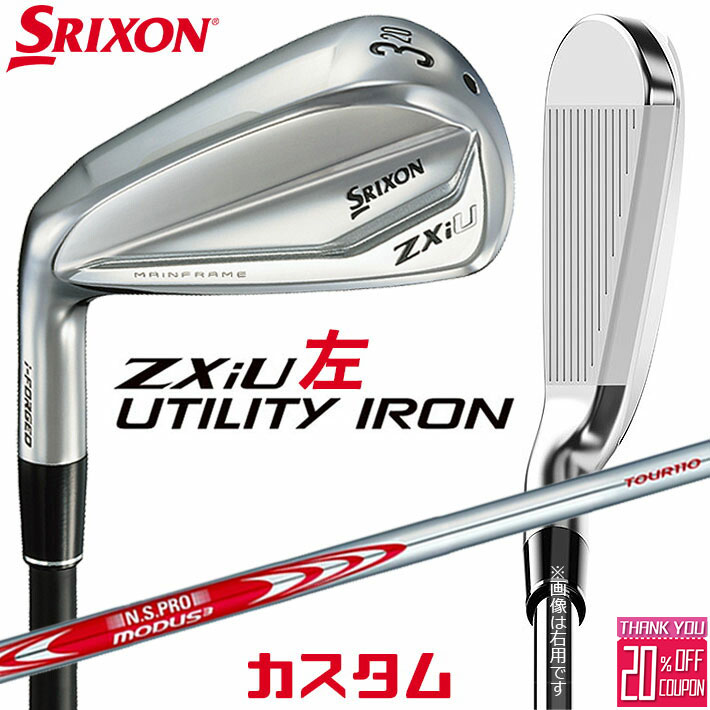 ڥեƥ/ѡۥ᡼९ å SRIXON ZXiU 桼ƥƥ  N.S.PRO MODUS3 TOU...