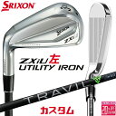 【レフティ/左用】メーカーカスタムクラブ ダンロップ SRIXON ZXiU ユーティリティ アイアン TRAVIL IRON カーボンシャフト スリクソン 2...