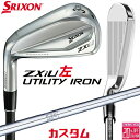 【レフティ/左用】メーカーカスタムクラブ ダンロップ SRIXON ZXiU ユーティリティ アイアン N.S.PRO 950GH スチールシャフト スリクソン...