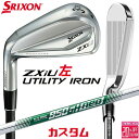 【レフティ/左用】メーカーカスタムクラブ ダンロップ SRIXON ZXiU ユーティリティ アイアン N.S.PRO 950GH neo スチールシャフト ス...