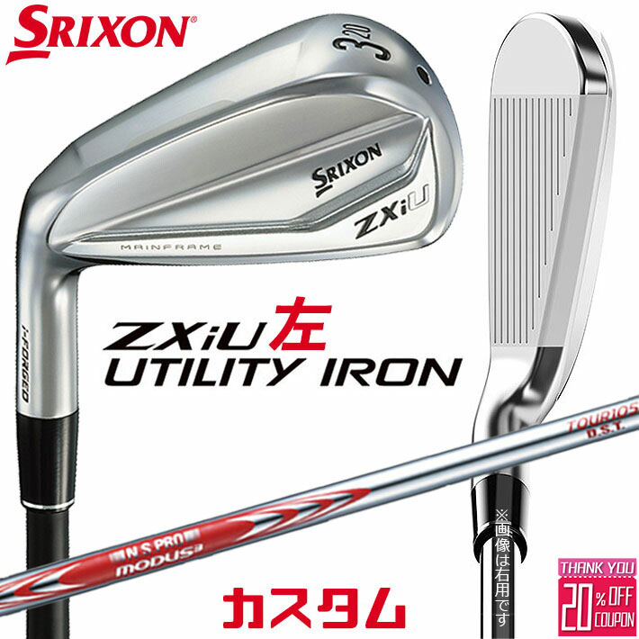 ڥեƥ/ѡۥ᡼९ å SRIXON ZXiU 桼ƥƥ  N.S.PRO MODUS3 TOU...