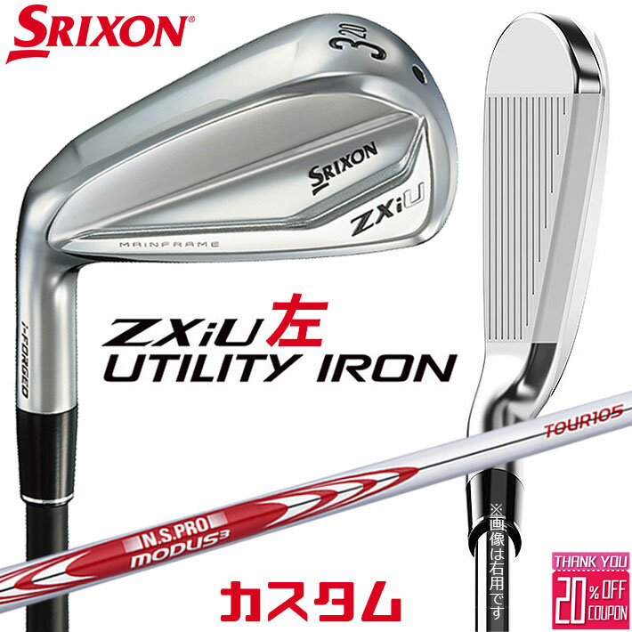 ڥեƥ/ѡۥ᡼९ å SRIXON ZXiU 桼ƥƥ  N.S.PRO MODUS3 TOU...