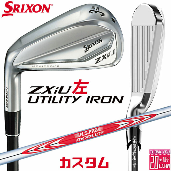 ڥեƥ/ѡۥ᡼९ å SRIXON ZXiU 桼ƥƥ  N.S.PRO MODUS3 TOU...