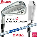 【レフティ/左用】メーカーカスタムクラブ ダンロップ SRIXON ZXiU ユーティリティ アイアン N.S.PRO ZELOS 7 スチールシャフト スリク...
