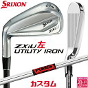 【レフティ/左用】メーカーカスタムクラブ ダンロップ SRIXON ZXiU ユーティリティ アイアン KBS TOUR スチールシャフト スリクソン 2025...