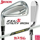 【レフティ/左用】メーカーカスタムクラブ ダンロップ SRIXON ZXiU ユーティリティ アイアン Dynamic Gold MID TOUR ISSUE ...
