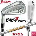 【レフティ/左用】メーカーカスタムクラブ ダンロップ SRIXON ZXiU ユーティリティ アイアン Dynamic Gold 105 スチールシャフト スリ...