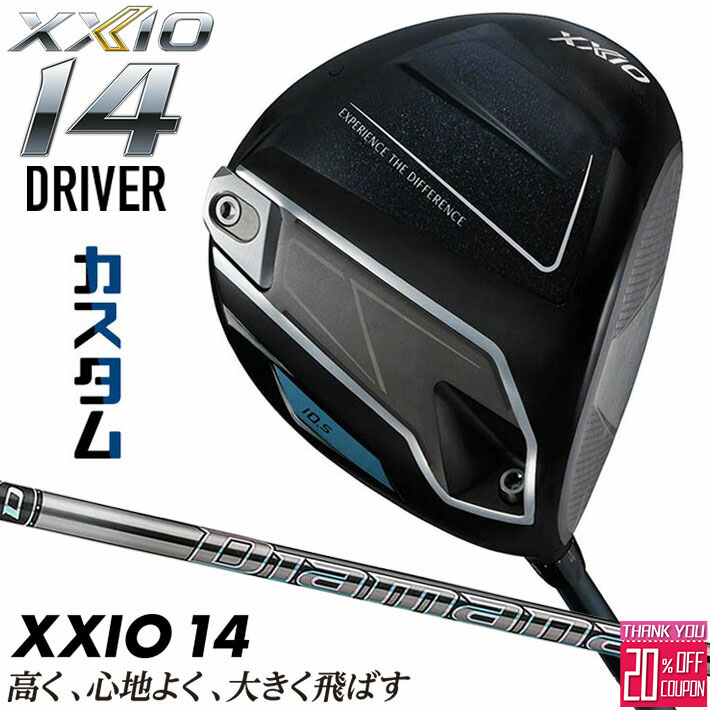 [エントリーでポイント10倍 2025/11/26迄]メーカーカスタムクラブ ダンロップ ゼクシオ 14 ドライバー 右用 Diamana GT カーボンシャフト XXIO フォーティーン 2026 日本正規品 日本仕様 特注 受注生産