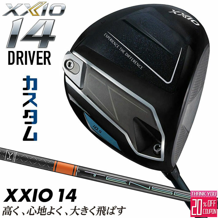 [エントリーでポイント10倍 2025/11/26迄]メーカーカスタムクラブ ダンロップ ゼクシオ 14 ドライバー 右用 TENSEI PRO ORANGE 1K カーボンシャフト XXIO フォーティーン 2026 日本正規品 日本仕様 特注