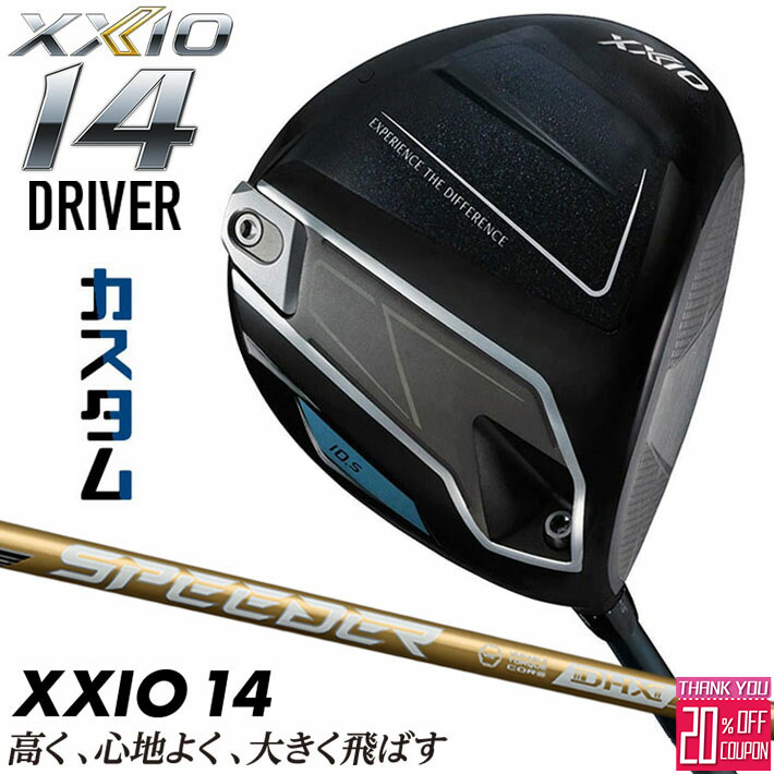 メーカーカスタムクラブ ダンロップ ゼクシオ 14 ドライバー 右用 SPEEDER NX GOLD カーボンシャフト X..