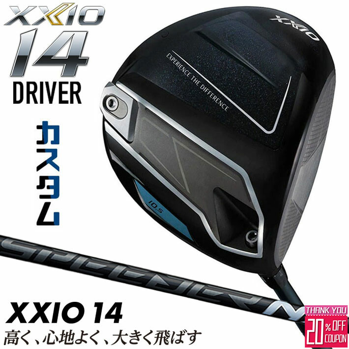 [エントリーでポイント10倍 2025/11/26迄]メーカーカスタムクラブ ダンロップ ゼクシオ 14 ドライバー 右用 SPEEDER NX BLACK カーボンシャフト XXIO フォーティーン 2026 日本正規品 日本仕様 特注