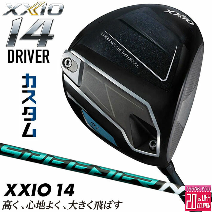 [エントリーでポイント10倍 2025/11/26迄]メーカーカスタムクラブ ダンロップ ゼクシオ 14 ドライバー 右用 SPEEDER NX GREEN カーボンシャフト XXIO フォーティーン 2026 日本正規品 日本仕様 特注