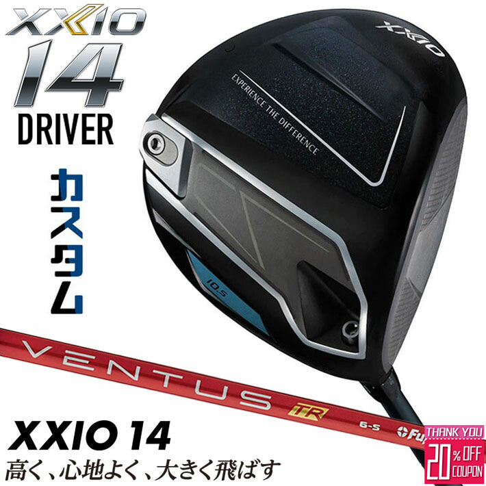 [エントリーでポイント10倍 2025/11/26迄]メーカーカスタムクラブ ダンロップ ゼクシオ 14 ドライバー 右用 VENTUS TR RED カーボンシャフト XXIO フォーティーン 2026 日本正規品 日本仕様 特注