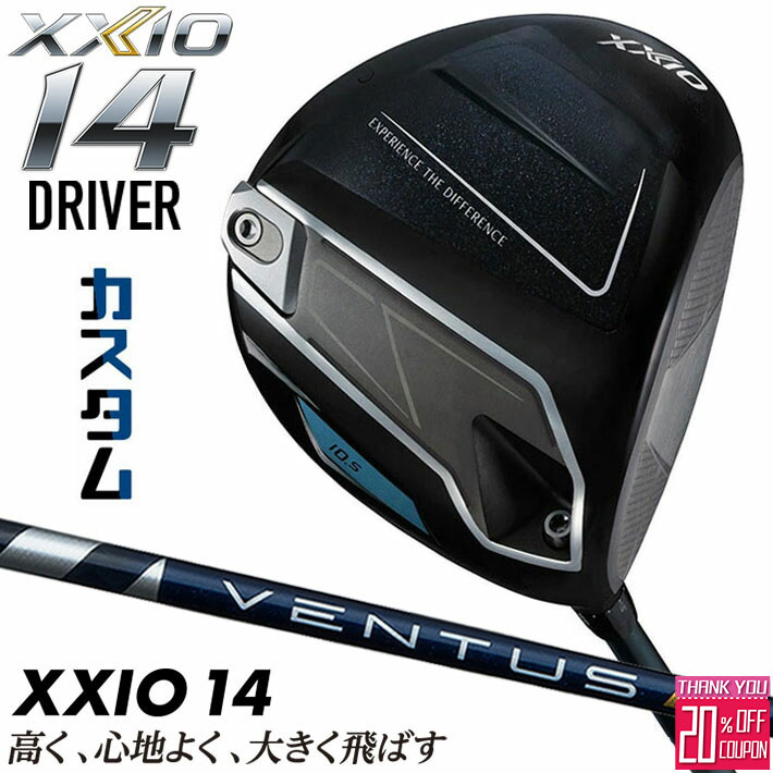 [エントリーでポイント10倍 2025/11/26迄]メーカーカスタムクラブ ダンロップ ゼクシオ 14 ドライバー 右用 VENTUS TR BLUE カーボンシャフト XXIO フォーティーン 2026 日本正規品 日本仕様 特注
