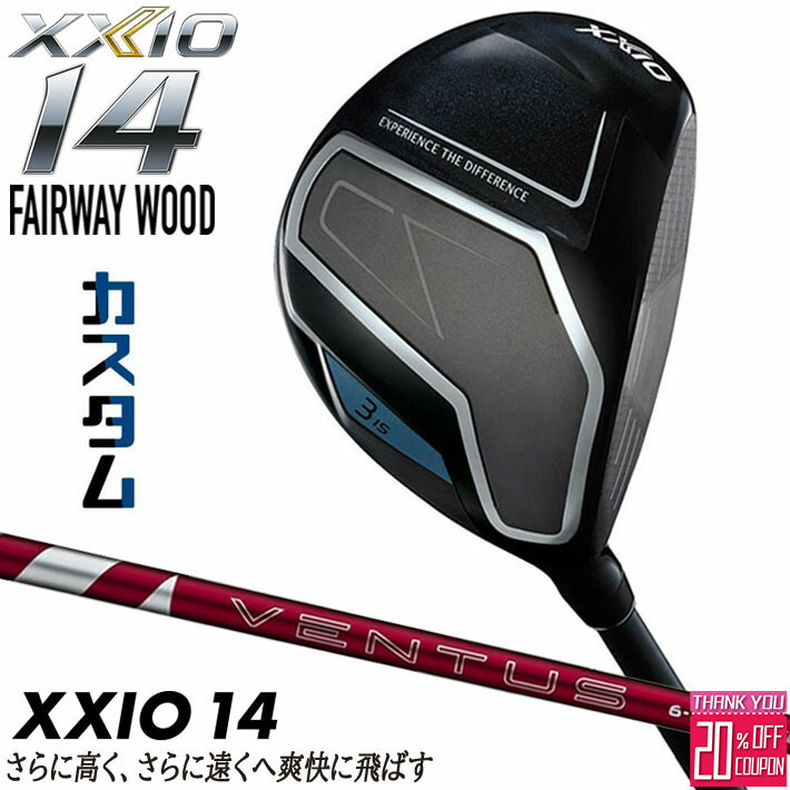 [エントリーでポイント10倍 2025/11/26迄]メーカーカスタムクラブ ダンロップ ゼクシオ 14 フェアウェイウッド 右用 24 VENTUS RED カーボンシャフト XXIO フォーティーン 2026 日本正規品 特注