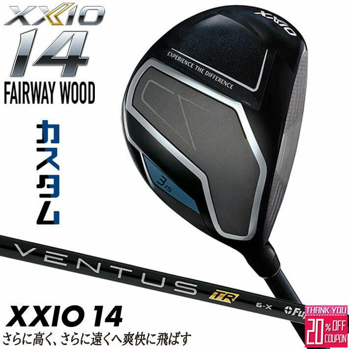 [エントリーでポイント10倍 2025/11/26迄]メーカーカスタムクラブ ダンロップ ゼクシオ 14 フェアウェイウッド 右用 VENTUS TR BLACK カーボンシャフト XXIO フォーティーン 2026 日本正規品 特注