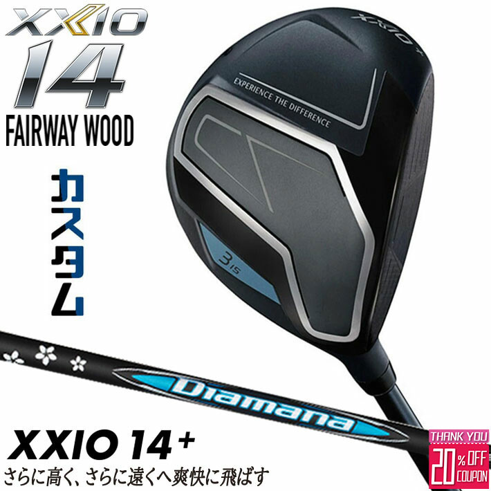 [エントリーでポイント10倍 2025/11/26迄]メーカーカスタムクラブ ダンロップ ゼクシオ 14 プラス フェアウェイウッド 右用 Diamana BB カーボンシャフト XXIO 14 +2026 日本正規品