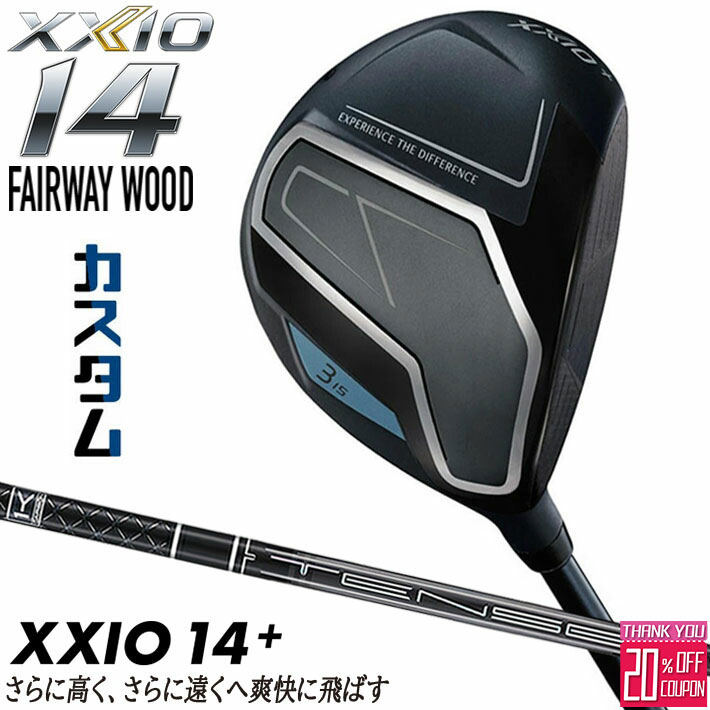 [エントリーでポイント10倍 2025/11/26迄]メーカーカスタムクラブ ダンロップ ゼクシオ 14 プラス フェアウェイウッド 右用 TENSEI Pro Black 1K CORE カーボンシャフト XXIO 14 +2026 日本正規品