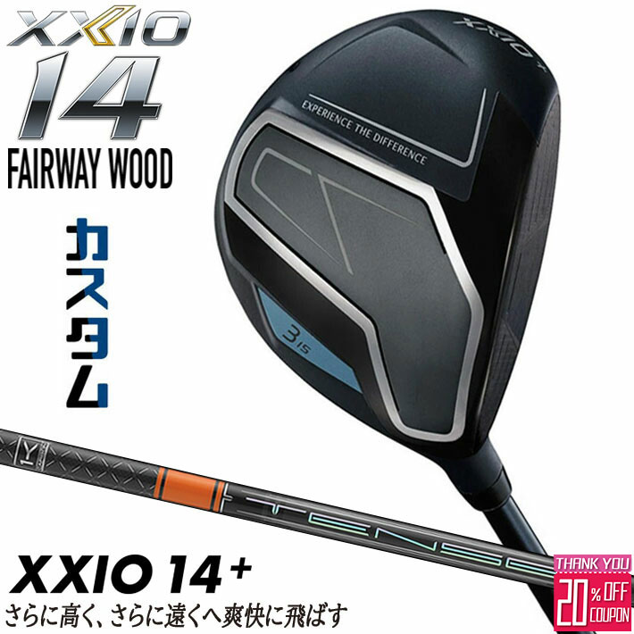 [エントリーでポイント10倍 2025/11/26迄]メーカーカスタムクラブ ダンロップ ゼクシオ 14 プラス フェアウェイウッド 右用 TENSEI PRO ORANGE 1K カーボンシャフト XXIO 14 +2026 日本正規品