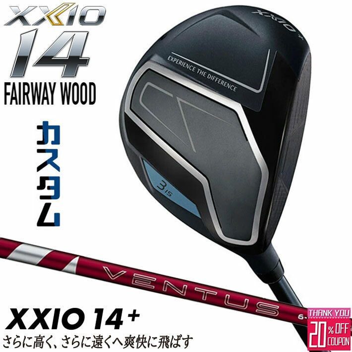 [エントリーでポイント10倍 2025/11/26迄]メーカーカスタムクラブ ダンロップ ゼクシオ 14 プラス フェアウェイウッド 右用 24 VENTUS RED カーボンシャフト XXIO 14 +2026 日本正規品