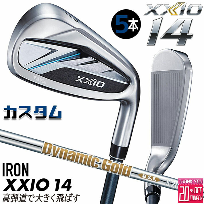 [エントリーでポイント10倍 2025/11/26迄]メーカーカスタムクラブ ダンロップ ゼクシオ 14 右用 アイアン 5本セット(#6-PW) Dynamic Gold DST New Design シャフト XXIO フォーティーン 2026 日本正規品 特注