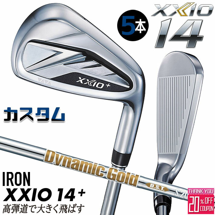 [エントリーでポイント10倍 2025/11/26迄]メーカーカスタムクラブ ダンロップ ゼクシオ 14 プラス 右用 アイアン 5本セット(#6-PW) Dynamic Gold DST New Design シャフト XXIO14+ 2026 日本正規品 特注