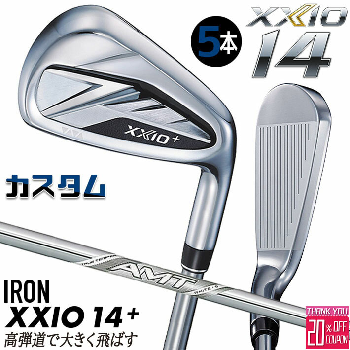 [エントリーでポイント10倍 2025/11/26迄]メーカーカスタムクラブ ダンロップ ゼクシオ 14 プラス 右用 アイアン 5本セット(#6-PW) AMT WHITE スチールシャフト XXIO14+ 2026 日本正規品 特注