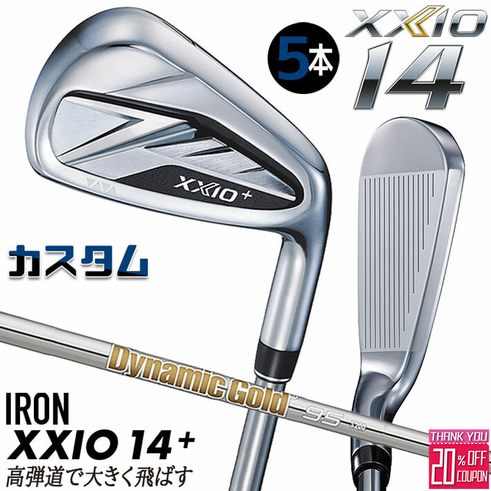 [エントリーでポイント10倍 2025/11/26迄]メーカーカスタムクラブ ダンロップ ゼクシオ 14 プラス 右用 アイアン 5本セット(#6-PW) Dynamic Gold 95 スチールシャフト XXIO14+ 2026 日本正規品 特注