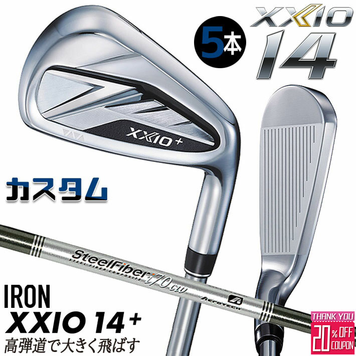 [エントリーでポイント10倍 2025/11/26迄]メーカーカスタムクラブ ダンロップ ゼクシオ 14 プラス 右用 アイアン 5本セット(#6-PW) スチールファイバー i cw シャフト XXIO14+ 2026 日本正規品 特注