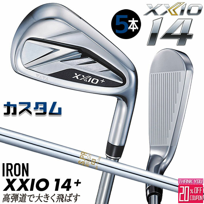 [エントリーでポイント10倍 2025/11/26迄]メーカーカスタムクラブ ダンロップ ゼクシオ 14 プラス 右用 アイアン 5本セット(#6-PW) N.S.PRO 850GH スチールシャフト XXIO14+ 2026 日本正規品 特注