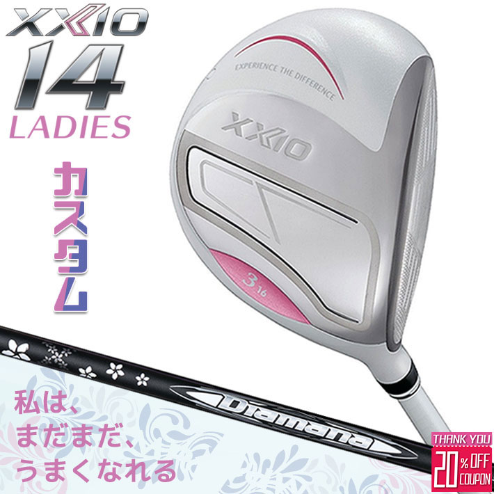 メーカーカスタムクラブ ゼクシオ 14 レディース フェアウェイウッド ホワイト 右用 Diamana WB カーボンシャフト XXIO 2026 日本正規品 フォーティーン